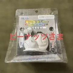 ONE PIECE 電伝虫メジャー 白電伝虫