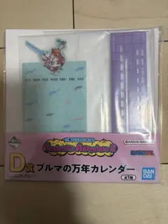 DRAGONBALL ドラゴンボール 一番くじ D賞 ブルマの万年カレンダー