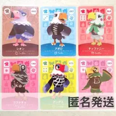 amiiboカード【アポロ　＋α　6枚】あつまれ どうぶつの森　あつ森　ワシ