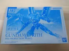 HG 1/144 ガンダムルブリス 量産試作モデル
