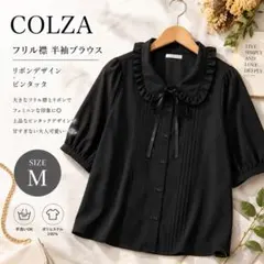 COLZA フリル襟 半袖ブラウス M ブラック リボン ピンタックのサムネイル