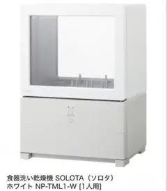 2026年最新】np-tml1-wの人気アイテム - メルカリ