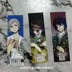 文豪ストレイドッグス　特典まとめ売り