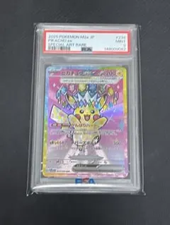 2026年最新】ピカチュウsar psa9の人気アイテム - メルカリ