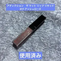 アディクション　ザ マット リップ リキッド