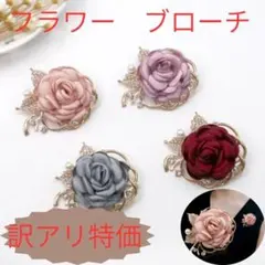 【訳アリ】ローズ風 フラワーブローチ コサージュ ゴールド　卒業式　入園式