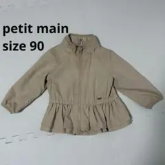 ベージュ ペプラム ジャケット ブルゾン　プティマイン　90 フリル