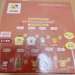サンリオ ポムポムプリン シークレットストラップ 全9種 コンプリート