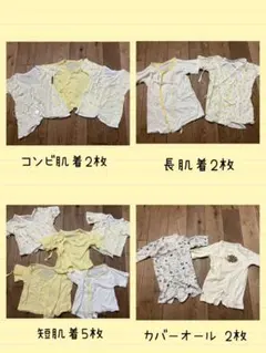 【まとめ売り】赤ちゃん肌着 11点セット