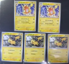 初版】ピカチュウ、ライチュウ マークなし 旧裏 1996年 5枚セット