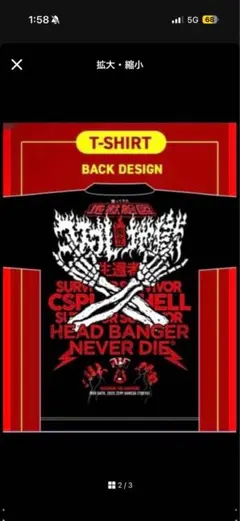 2026年最新】マキシマムザホルモン tシャツ 生還者の人気アイテム