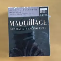 マキアージュ ドラマティックスタイリングアイズ BR707 ダークエスプレッソ…