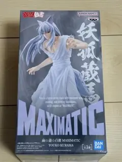 幽☆遊☆白☆書　妖狐蔵馬　MAXIMATIC フィギュア