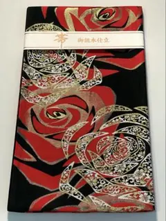 帯8346 ○銀座きしや扱い 川島織物謹製 高級 正絹 六通 袋帯 華文 花文