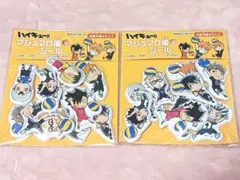 ハイキュー!!マシュマロ風シール×2