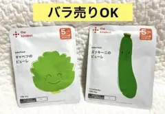 カインデスト　キャベツ&ズッキーニ