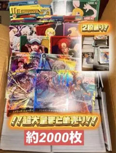 ア*ズ様 【超大量まとめ売り☆②】ワンピースノーマルカード＆引退品＆リーダーカー