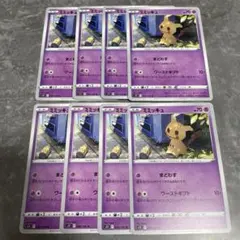 ポケモンカード ミミッキュ まねっこR 6枚セット　sm2 バイイー　buyye ポケモンカード ミミッキュ まねっこR 6枚セット sm2 バイイー buyye