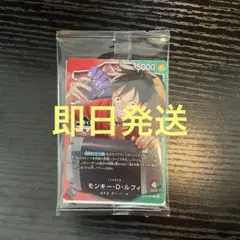 【未開封】ワンピース カードゲーム 一番くじ モンキー・D・ルフィ