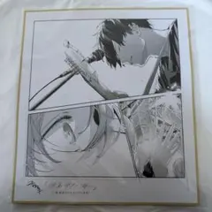 ギヴン 海へ 入場者特典 佐藤真冬 上ノ山立夏 色紙