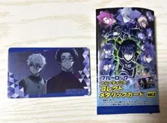 ブルーロックトレーディングコレクトメタリックカードvol.3 凪誠士郎 雪宮剣優