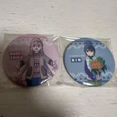 ゆるキャン△ 缶バッジ 志摩リン 各務原なでしこ セット - メルカリ