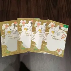 スヌーピー 新年のカード 3枚入り 4セット