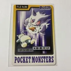 ポケモン 初期 トランプ 緑 ゲンガー 6♠︎ ポケモン 初期 トランプ 緑 ゲンガー 6♠︎ - メルカリ