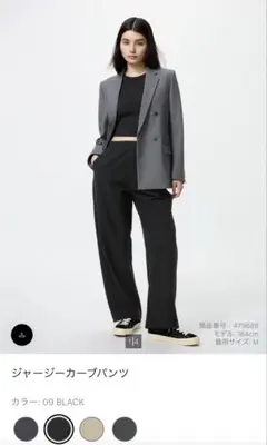 uniqlo ジャージカーブパンツ