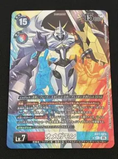 2026年最新】オメガモン シークレットの人気アイテム - メルカリ