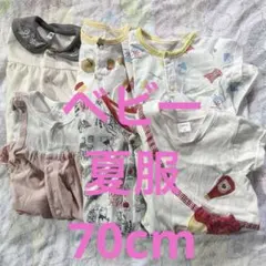 女の子　ベビー服　70cm 夏服