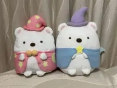 すみっこぐらしぬいぐるみ（2体セット）