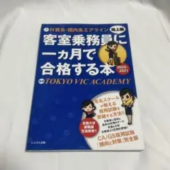 2025年最新】東京VICアカデミーの人気アイテム - メルカリ