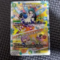 2025年最新】エスメル 神アートの人気アイテム - メルカリ