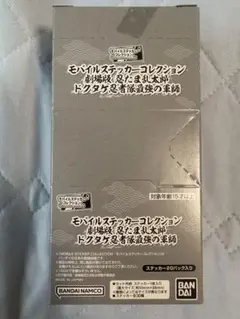 忍たま乱太郎　モバイルステッカー（20枚）