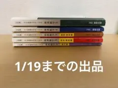 参考書 まとめ売り 最新手引き(令和7年4月公表)対応】2025-26年版 登録販売者 合格の