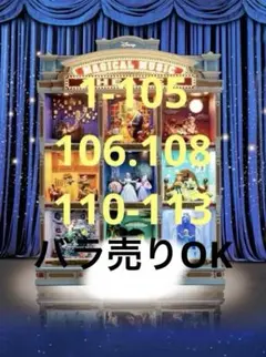 ディズニーマジカルミュージックシアター - メルカリ