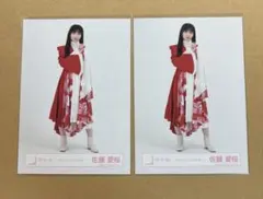櫻坂46 佐藤愛桜 生写真 新参者 2025 赤緑衣装 ヨリ ヒキ - メルカリ