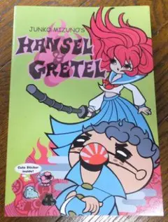 水野純子/JUNKO MIZUNO'S ヘンゼル&グレーテル アメリカ版コミック