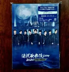 滝沢歌舞伎ZERO 2020 The Movie 通常盤 DVD2枚組