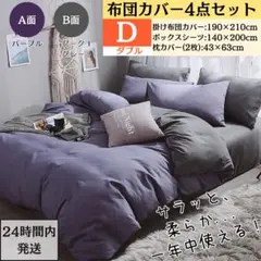 2025年最新】未使用布団カバーの人気アイテム - メルカリ