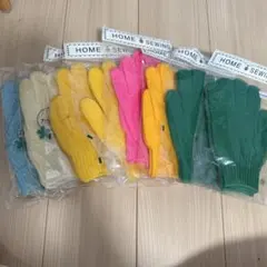 HOME SEWING カラー手袋 複数セットのサムネイル