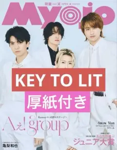 2026年最新】myoj ジュニア大賞の人気アイテム - メルカリ