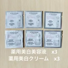 ロクシタン　RDP ブライトセラム＋ ブライトモイスチャーリッチクリーム　6枚