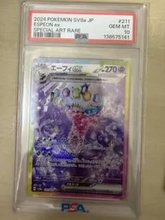 PSA10 エーフィex SAR ポケモンカードのサムネイル