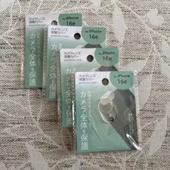 カメラレンズ保護カバー iPhone16e