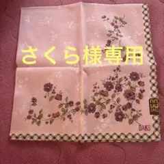 DAKS LONDON ハンカチ ピンク 花柄 チェックのサムネイル