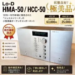 け*ぃ様 Lo-D HCA-6500 HMA-6500プリ・パワーアンプ セット - メルカリ