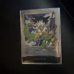 ドラゴンボール エナジーマーカー 孫悟空 E-42