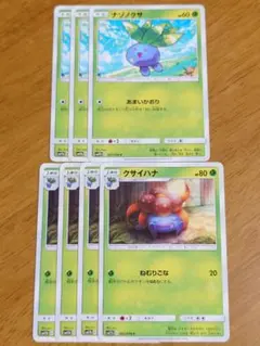 ナゾノクサ・クサイハナ　SM11b　【SM-1442】